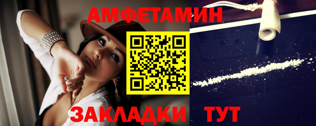 АМФ VHQ Кострома