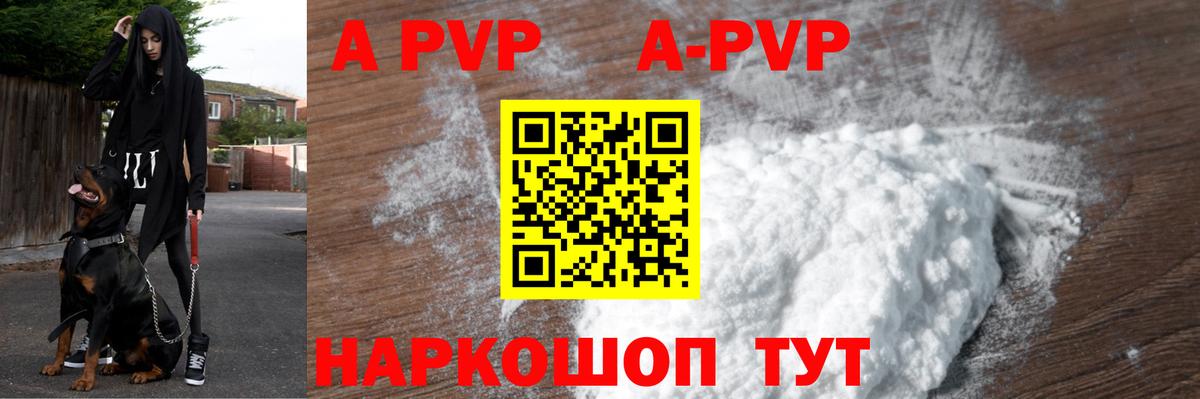 APVP Crystall Кострома