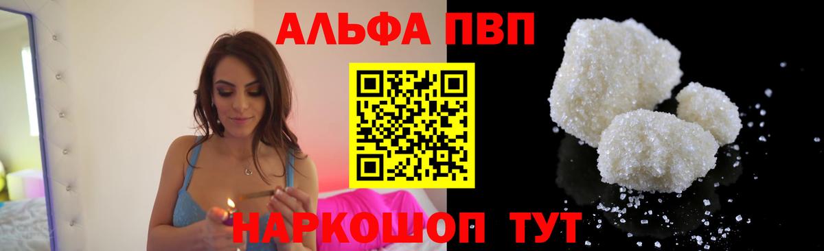 Кострома  APVP СК  хочу   Вход с VPN  APVP кристаллы 
