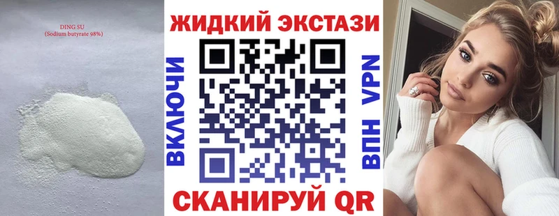 магазин  наркотиков  Кострома  Бутират жидкий экстази 