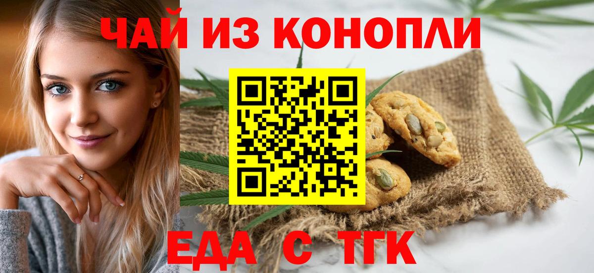 Cannafood конопля  Вход с VPN  Кострома 