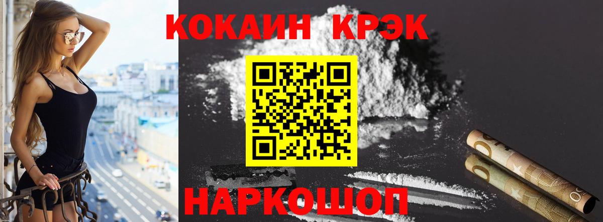 Cocaine Перу Кострома