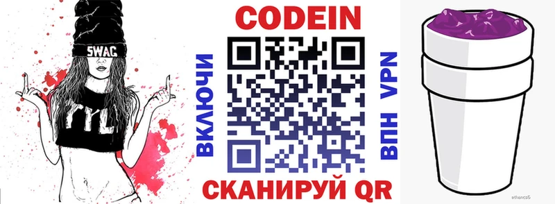 darknet телеграм  Кострома  Кодеиновый сироп Lean напиток Lean (лин)  купить закладку 