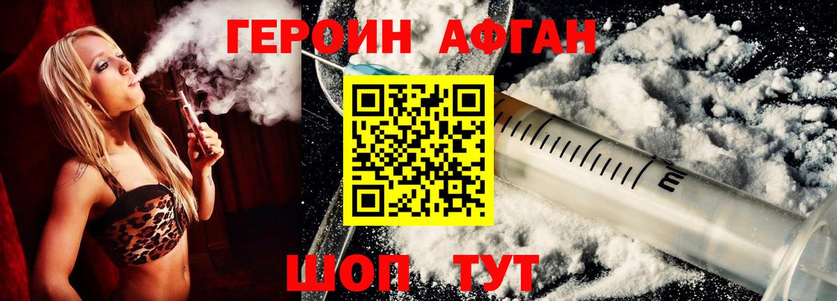 ГЕРОИН Heroin  Вход с VPN  Кострома 