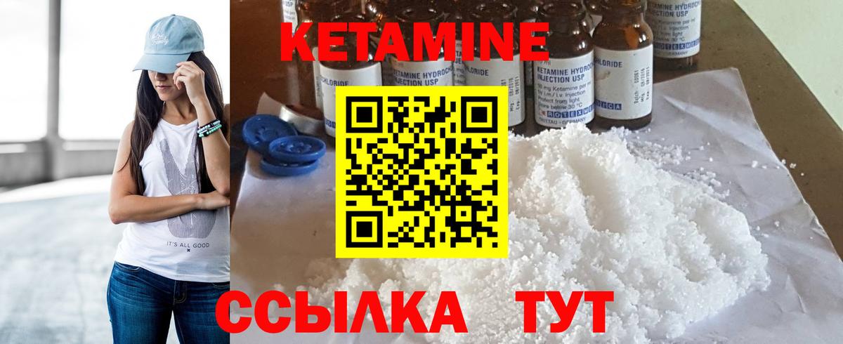 Кетамин ketamine Кострома