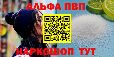 ALPHA PVP Кинель