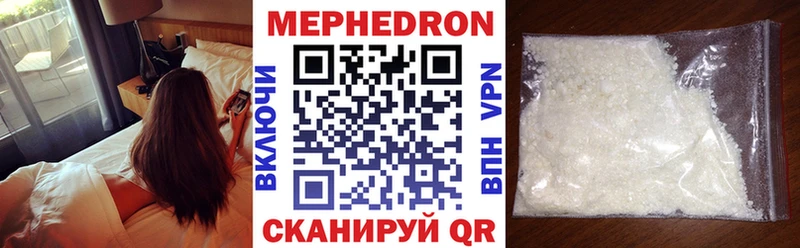 Мефедрон кристаллы  Кострома 