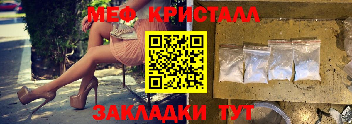 Мефедрон 4 MMC  Мефедрон кристаллы  Кострома  ссылка на мегу ссылка  Вход с VPN  МЕФ 