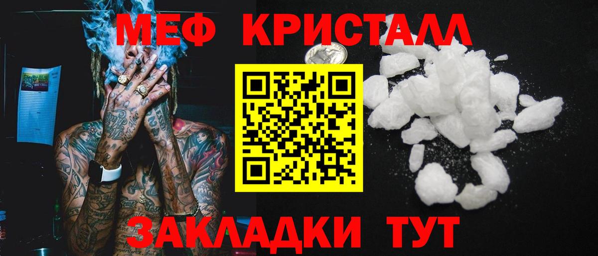 Меф мука Кострома