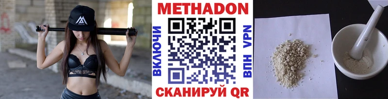 Метадон белоснежный  Кострома 