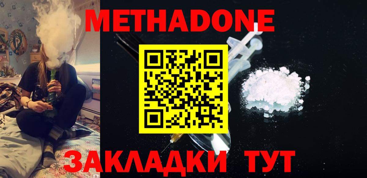 Метадон мёд  Вход с VPN  Кострома  Метадон methadone 