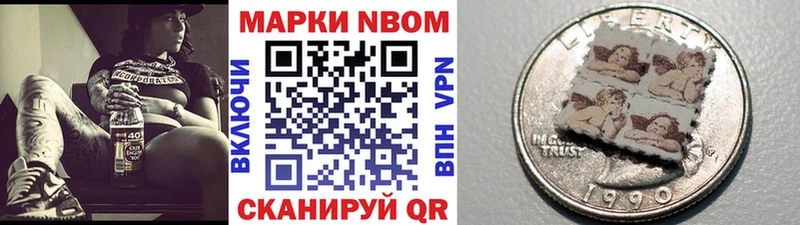 Марки N-bome 1,5мг Кострома