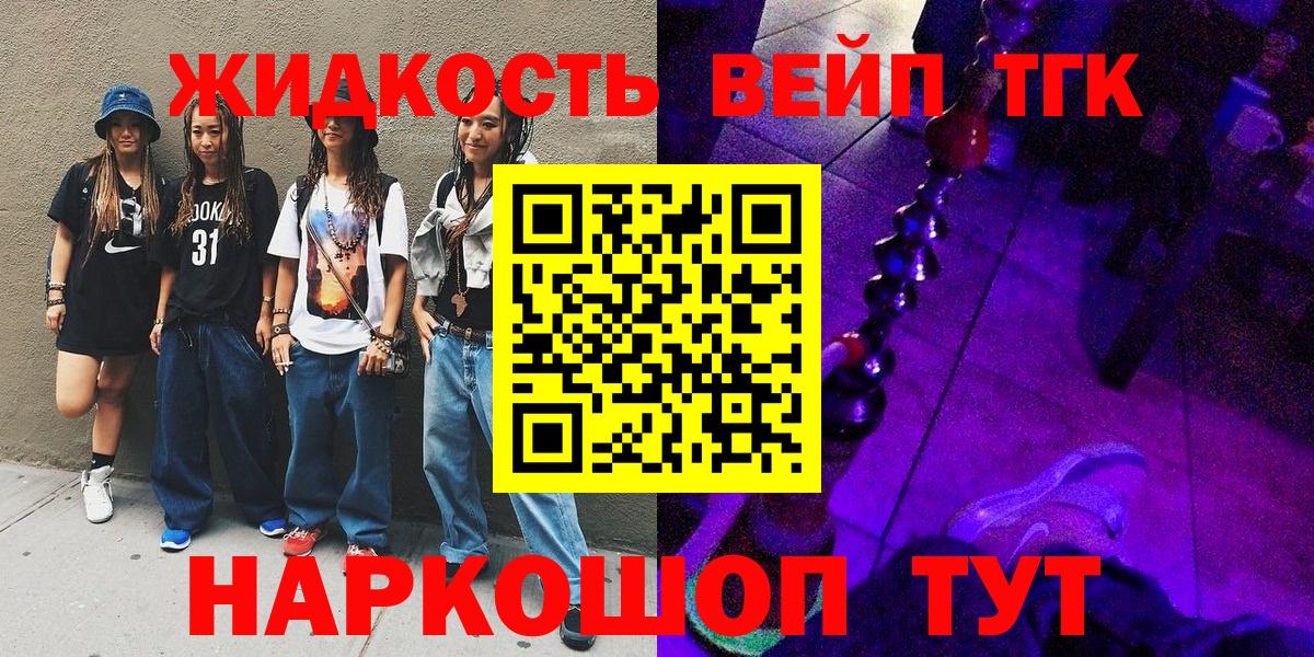 Дистиллят ТГК жижа Кострома