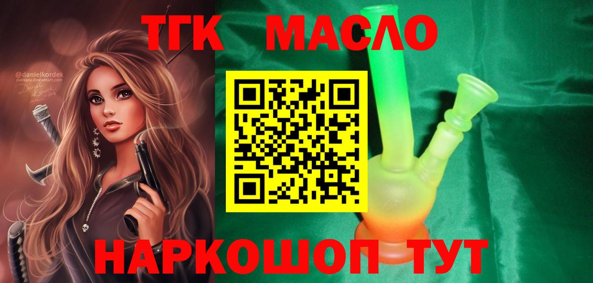 Кострома  Дистиллят ТГК THC oil  ТГК концентрат  Вход с VPN 